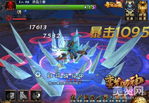 蛮荒战神,爽赞网,五大氏族