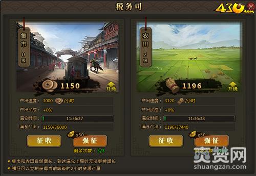 兵法三国,爽赞网,调兵遣将