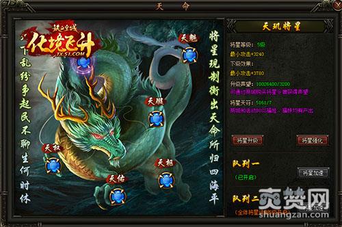 铁血皇城,爽赞网,传奇,热血,资料片