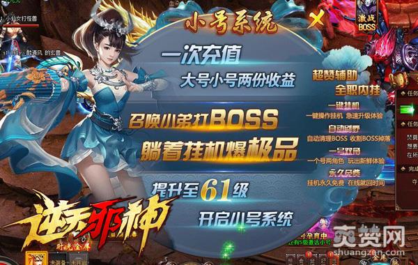 《逆天邪神》攻略详解之双角色混战模式