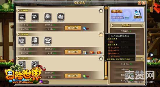 冒险世界OL,爽赞网,萌宠,新玩法