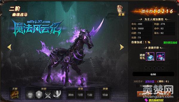 魔法风云纪,爽赞网,神话网游