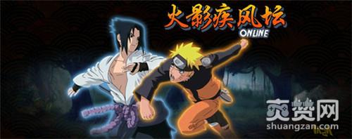 火影疾风坛,爽赞网,火影,羁绊