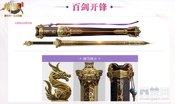 御龙在天美人版,爽赞网,御龙在天