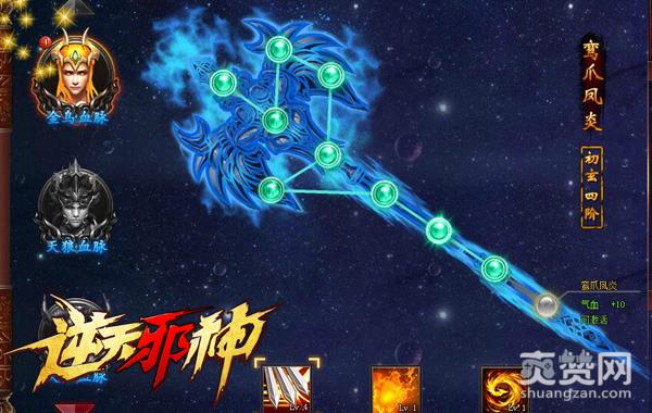 《逆天邪神》攻略之血脉技能如何迅速升级？