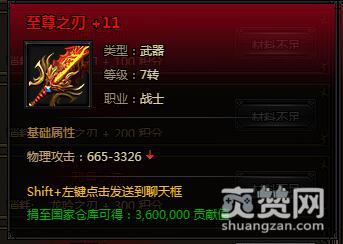 刺沙,爽赞网,神兵