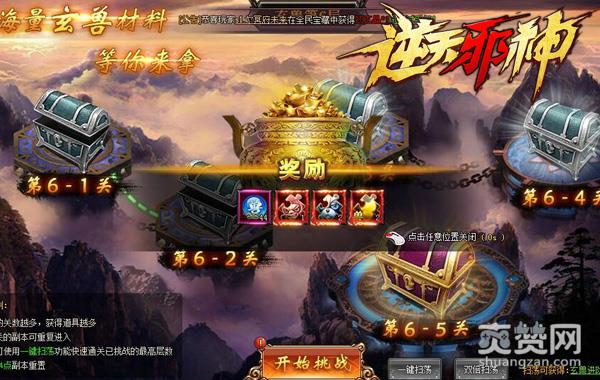 如何激活《逆天邪神》高级玄兽恶灵猴？