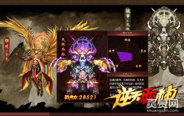 网游之《逆天邪神》攻略：血脉升级有必要吗？