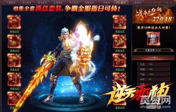 《逆天邪神》攻略之顶级红装要如何获得？