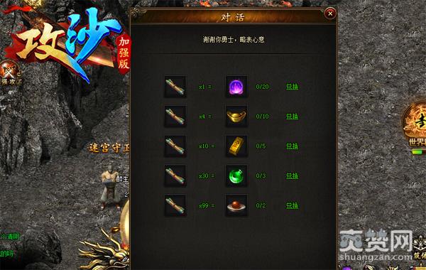 《攻沙》黑暗童话镇：炼狱迷宫挑战来袭