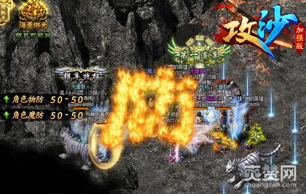 《攻沙》黑暗童话镇：炼狱迷宫挑战来袭