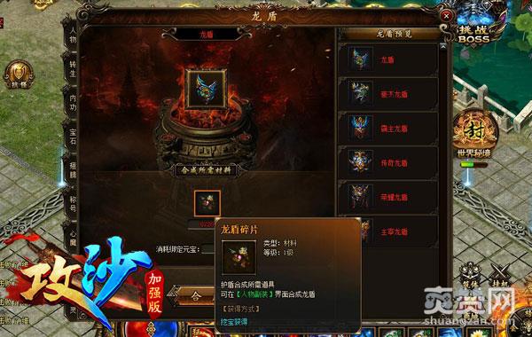 原子弹都打不穿 《攻沙》三大新防御神装爆料