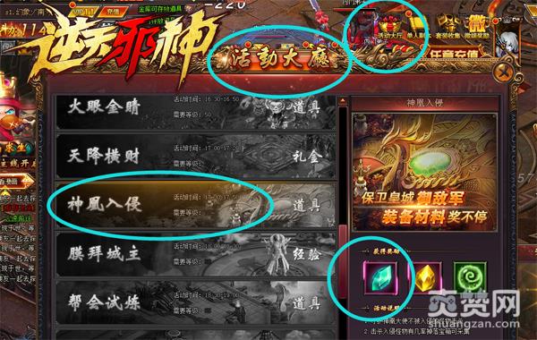 给装备升星？《逆天邪神》升星石的作用