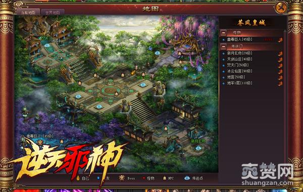 《逆天邪神》漂亮3D画风 超燃制作 不虚一游