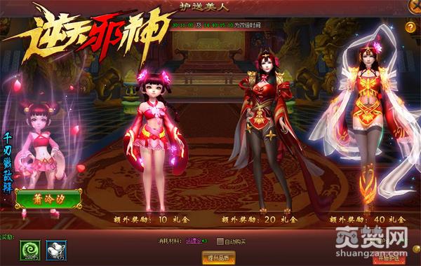 《逆天邪神》原著大话：玄幻美女知多少