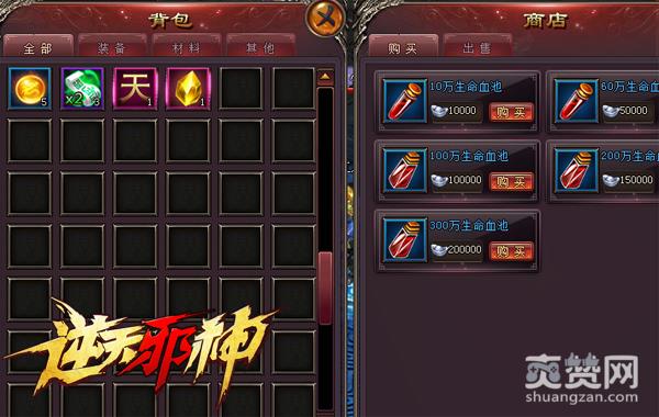 攻略盘点《逆天邪神》能购买物品的各类货币