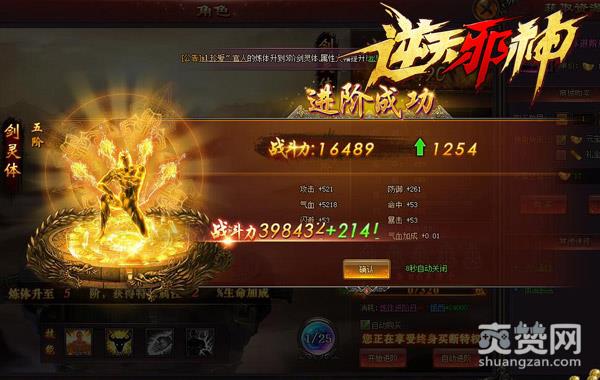 《逆天邪神》炼体系统：荷尔蒙小哥哥酷毙了