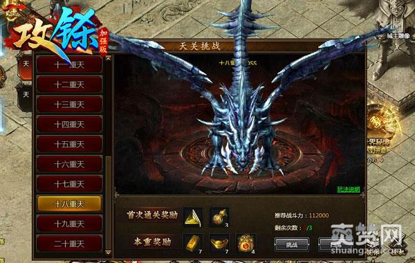 是英雄就闯天关 《攻铩》密集恐惧副本爆料