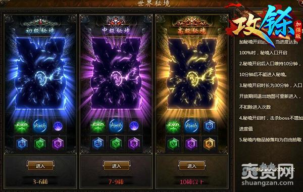 解谜攻略：《攻铩》世界秘境如何开启？