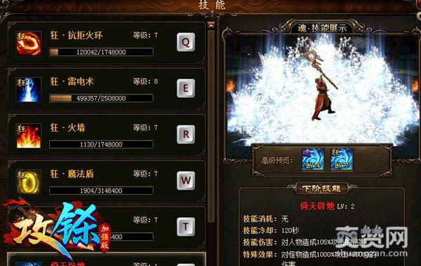 假的！全都是妖怪！《攻铩》顶级技能全图鉴