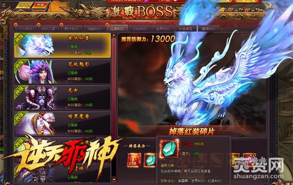 23世纪的未来世界《逆天邪神》为你打造