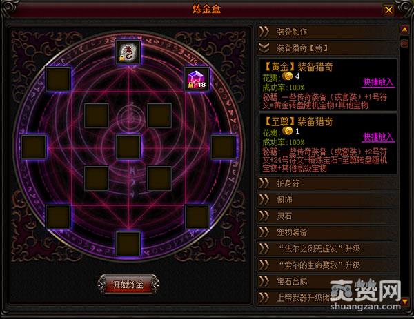 《少年暗黑2》 60级左右 如何提升实力进军70级