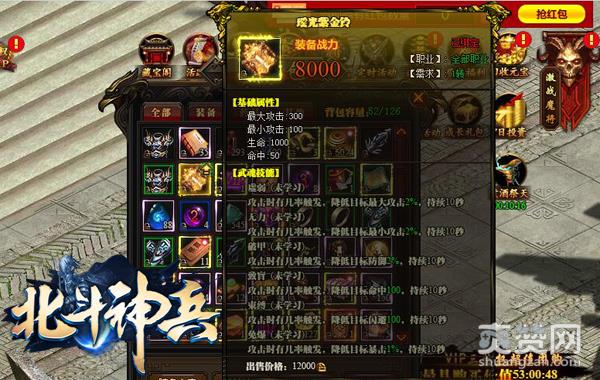 头顶一座钟 《北斗神兵》法宝玩法全揭秘